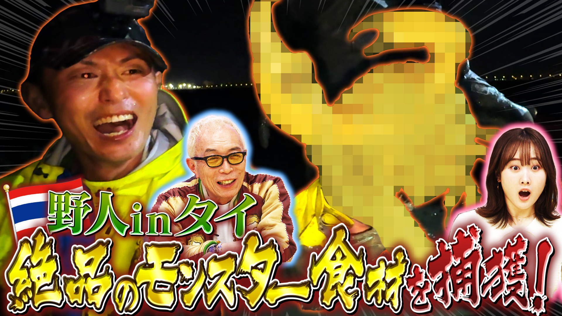 動画】開かずの金庫を開けろ！【千葉編】 - 所さんの学校では