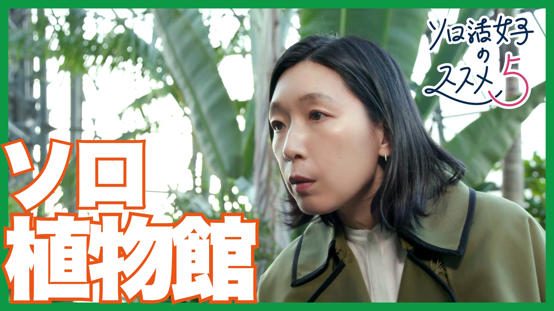 紅一点 山本舞香が「SR サイタマノラッパー～マイクの細道～」に
