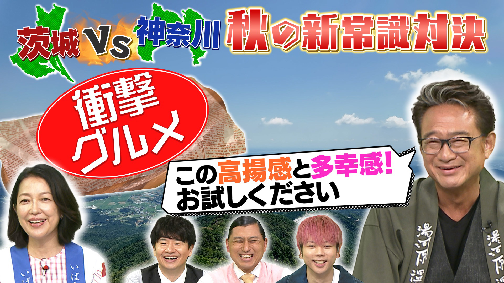 太鼓持ちの達人～正しいXXのほめ方～｜ネットもテレ東 テレビ