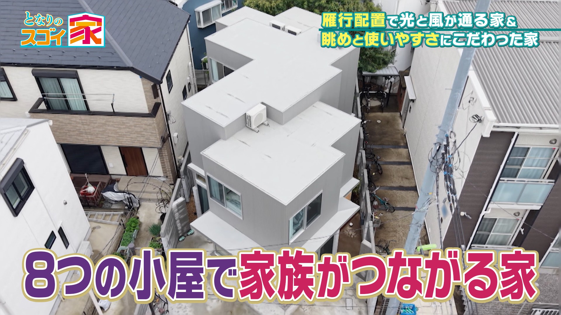 ごう家おまとめ 時津町久留里郷モデルハウス - 【768万円～のローコスト住宅なら