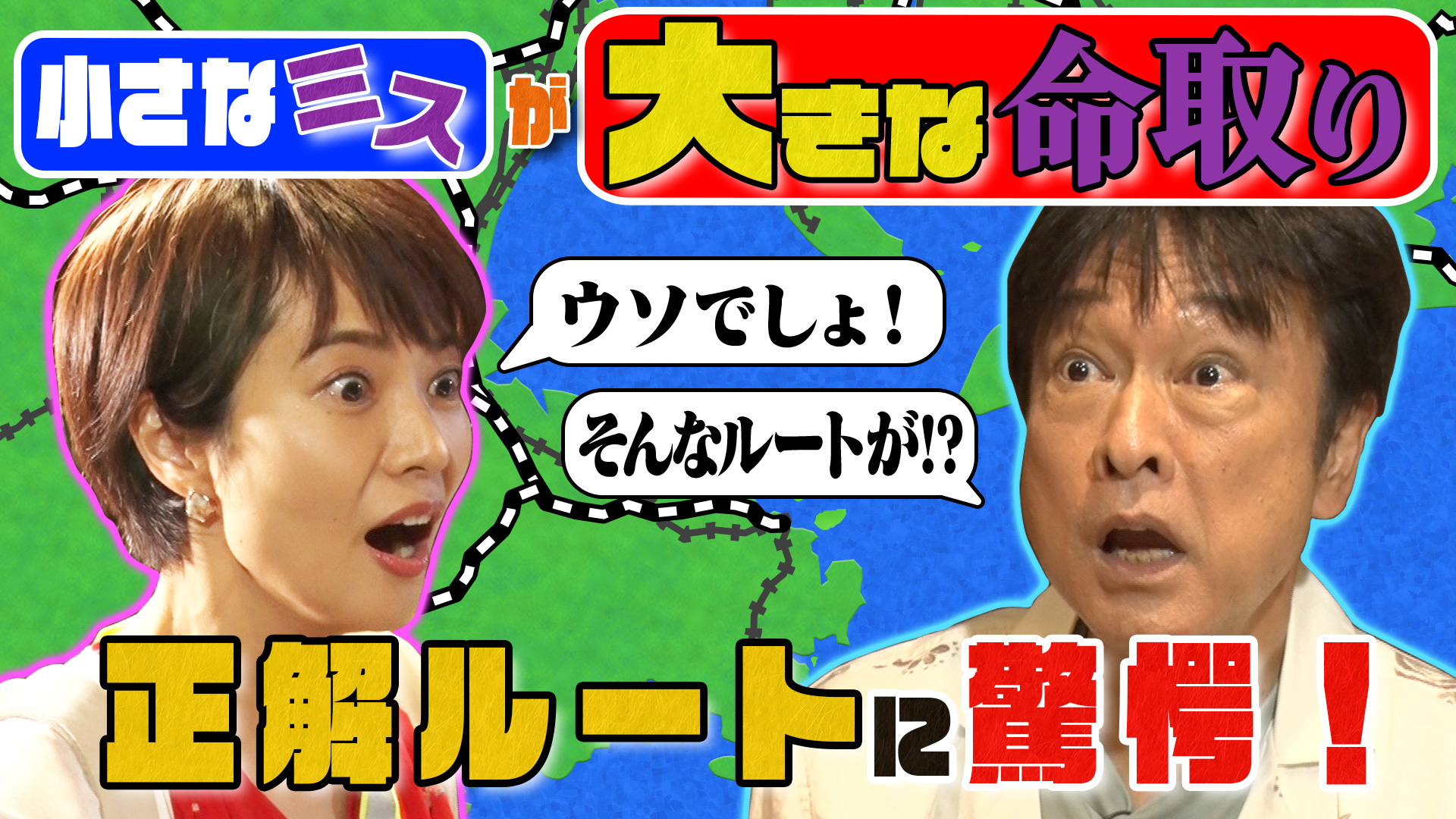 水バラ【１歩１円ウォーキング対決旅】初夏の関東縦断２００ｋｍ 館山～奥秩父(テレ東、2023/5/17 18:25 OA)の番組情報ページ |  テレ東・ＢＳテレ東 7ch(公式)