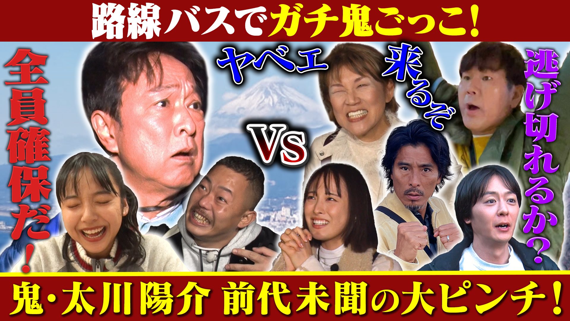 旅バラ：テレビ東京