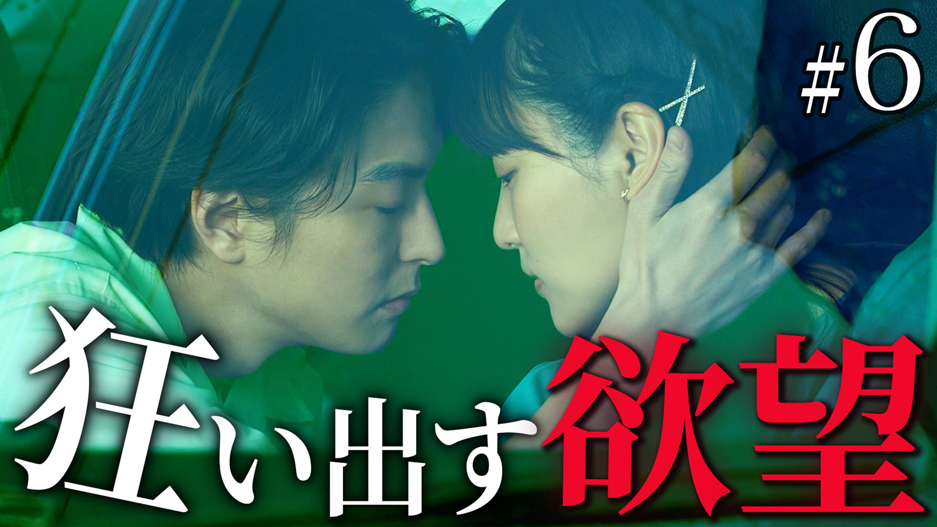 観たらきっと”大切な人”を守りたくなる【1分で分かる】韓国ドラマ