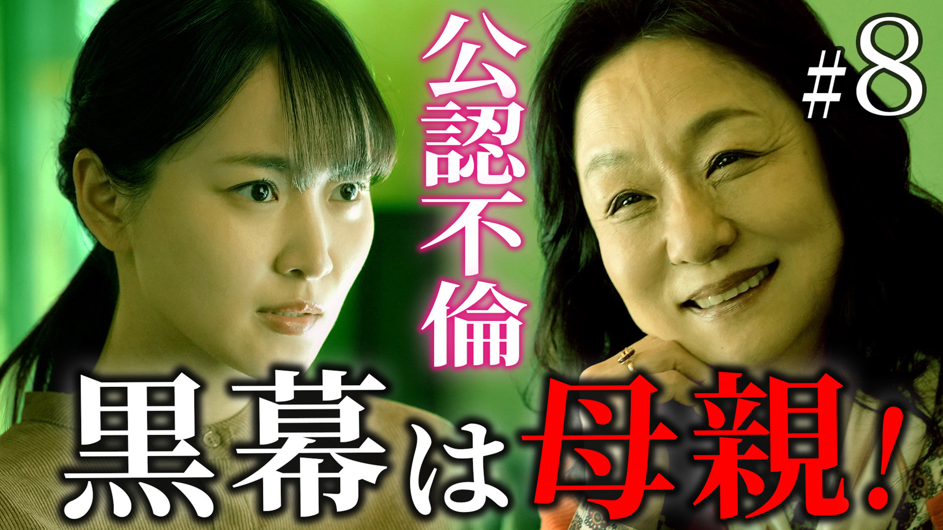 白Tポイズン」の正体は律（望月歩）！？：木ドラ25 モブサイコ100 第7