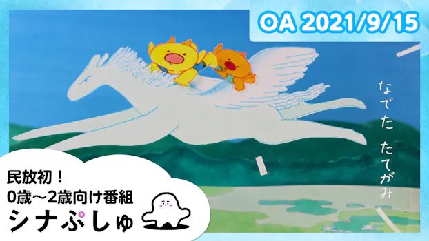 東京センチメンタル ネットもテレ東 テレビ東京の人気番組動画を無料配信