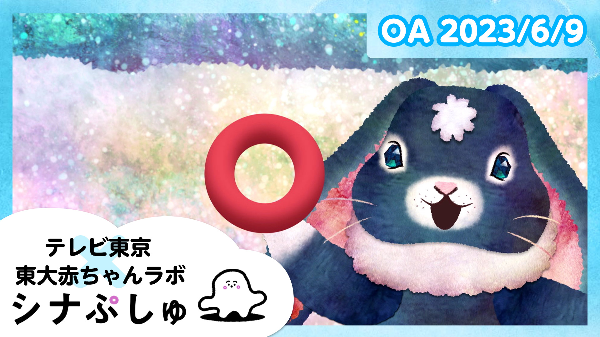 PlayStation - ちゃんしゅな 動画】シナぷしゅ公式23/07/11 - シナぷしゅ 2023年7月11日（火