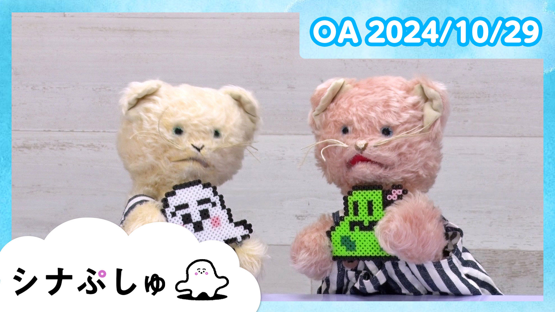 シナぷしゅ」が全世界向けのグローバル YouTube チャンネル「PushBaby