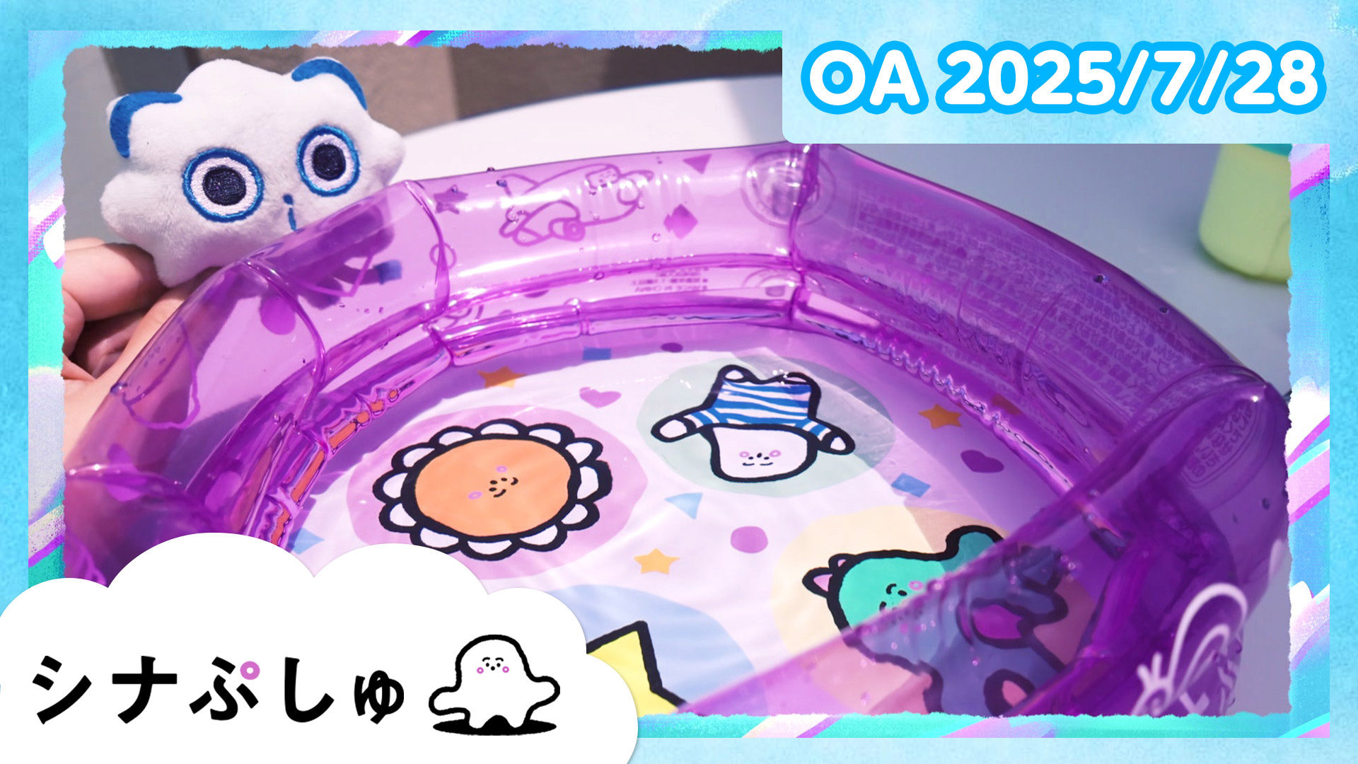 ぷしゅページです＊ 20240531_synapusyu_01_a_110994.jpg