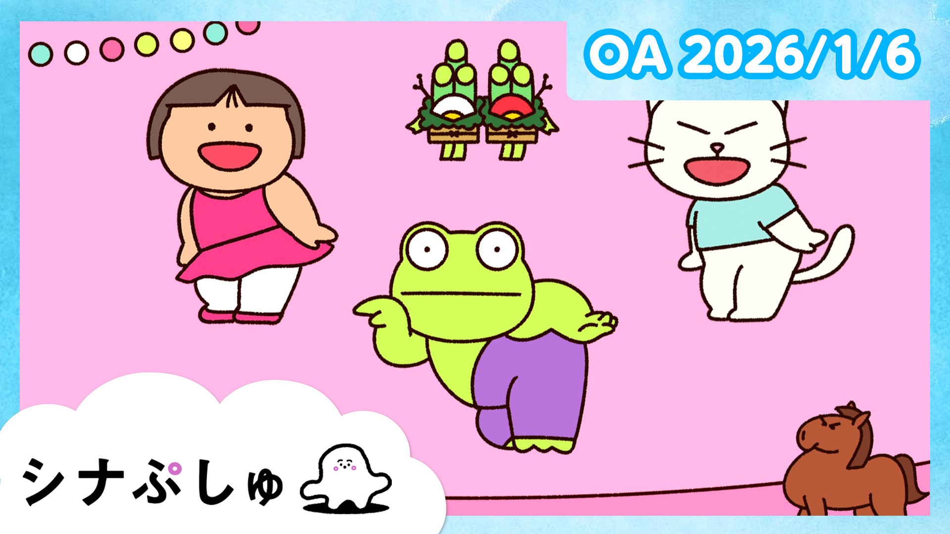 やさいぷしゅ(テレ東、2024/11/17 16:35 OA)の番組情報ページ | テレ東