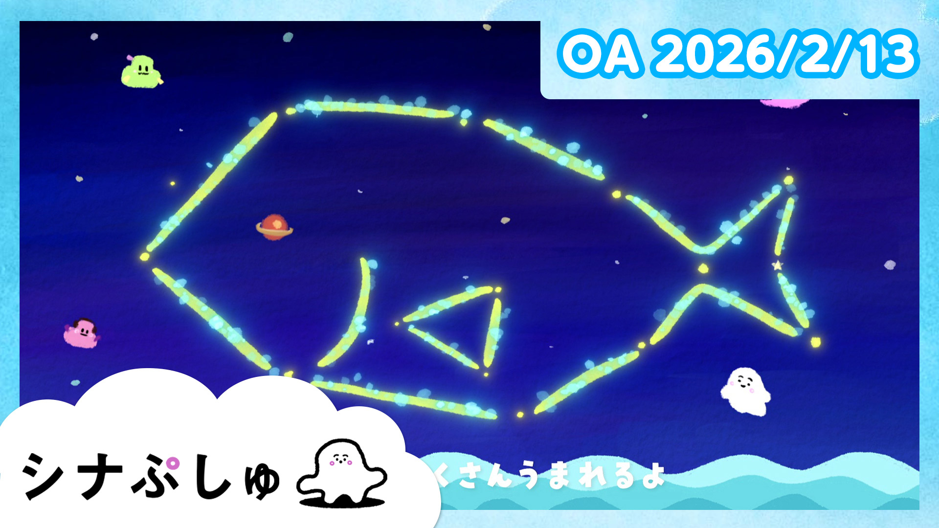 やさいぷしゅ(テレ東、2024/11/17 16:35 OA)の番組情報ページ | テレ東