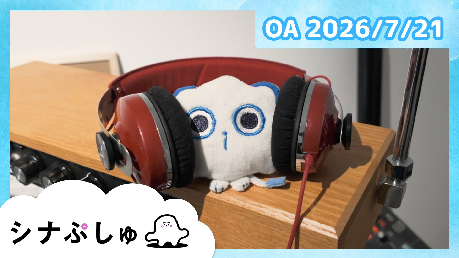 ぷしゅソングフェス」（全国7都市）の開催が決定！7月21日（火）正午