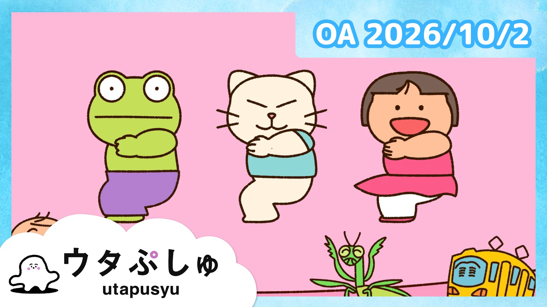 ミャクぷしゅ | テレ東・BSテレ東 7ch(公式)