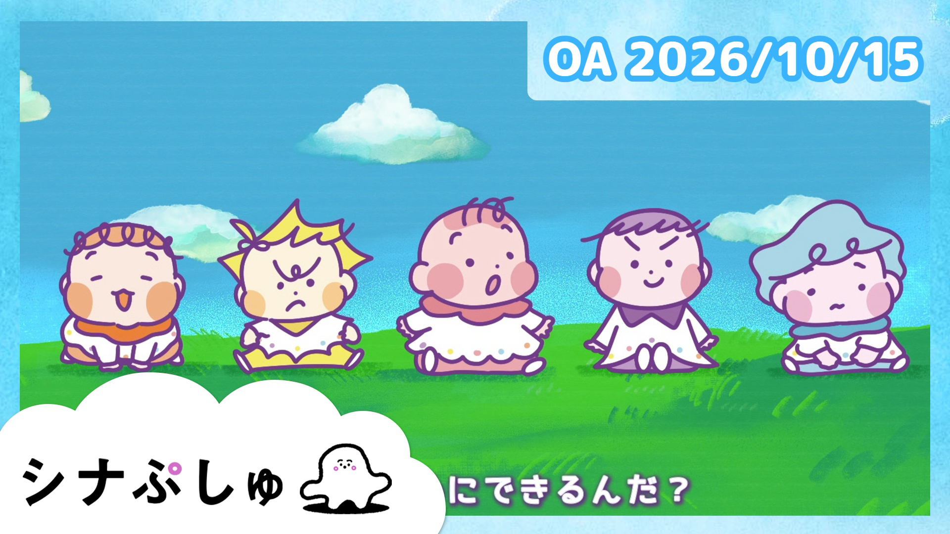 ミャクぷしゅ | テレ東・BSテレ東 7ch(公式)