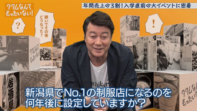 タタムなんてもったいない 防犯カメラ会社をv字回復させた男 bsテレ東 22 3 27 22 30 Oa の番組情報ページ テレビ東京 bs テレ東 7ch 公式 タタムなんてもったいない 防犯カメラ会社をv字回復させた男 bsテレ東 22 3 27 22 30 Oa の番組情報ページ テレビ東京 bs テレ東 7ch 公式