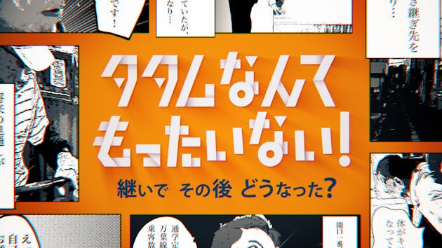 公式 ネットもテレ東 テレビ東京の番組動画を無料で見逃し配信