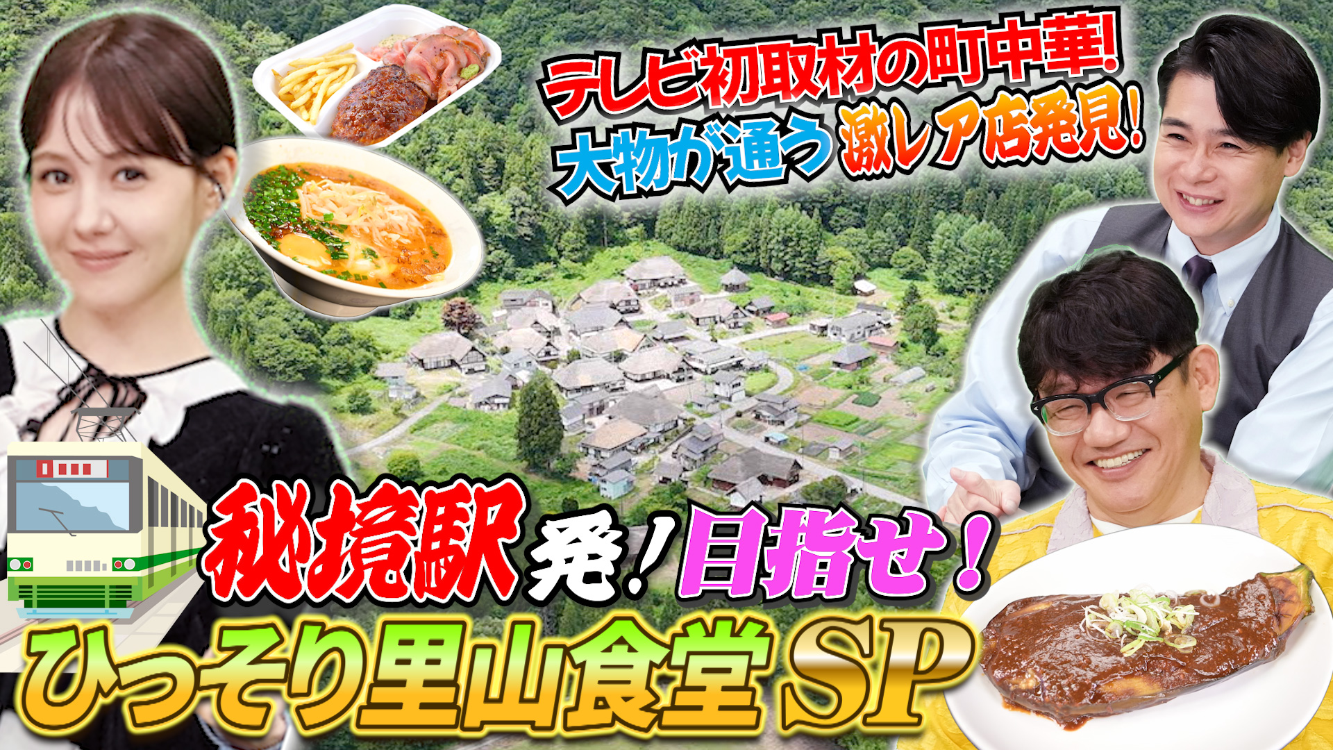 孤独のグルメseries1 The Solitary Gourmet