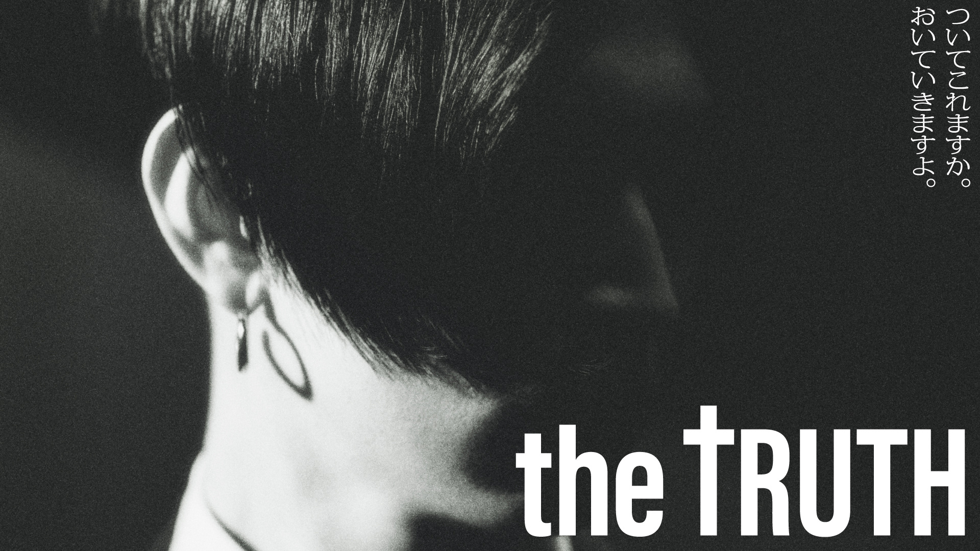 THE TRUTH｜ネットもテレ東 テレビ東京の人気番組動画を無料配信！