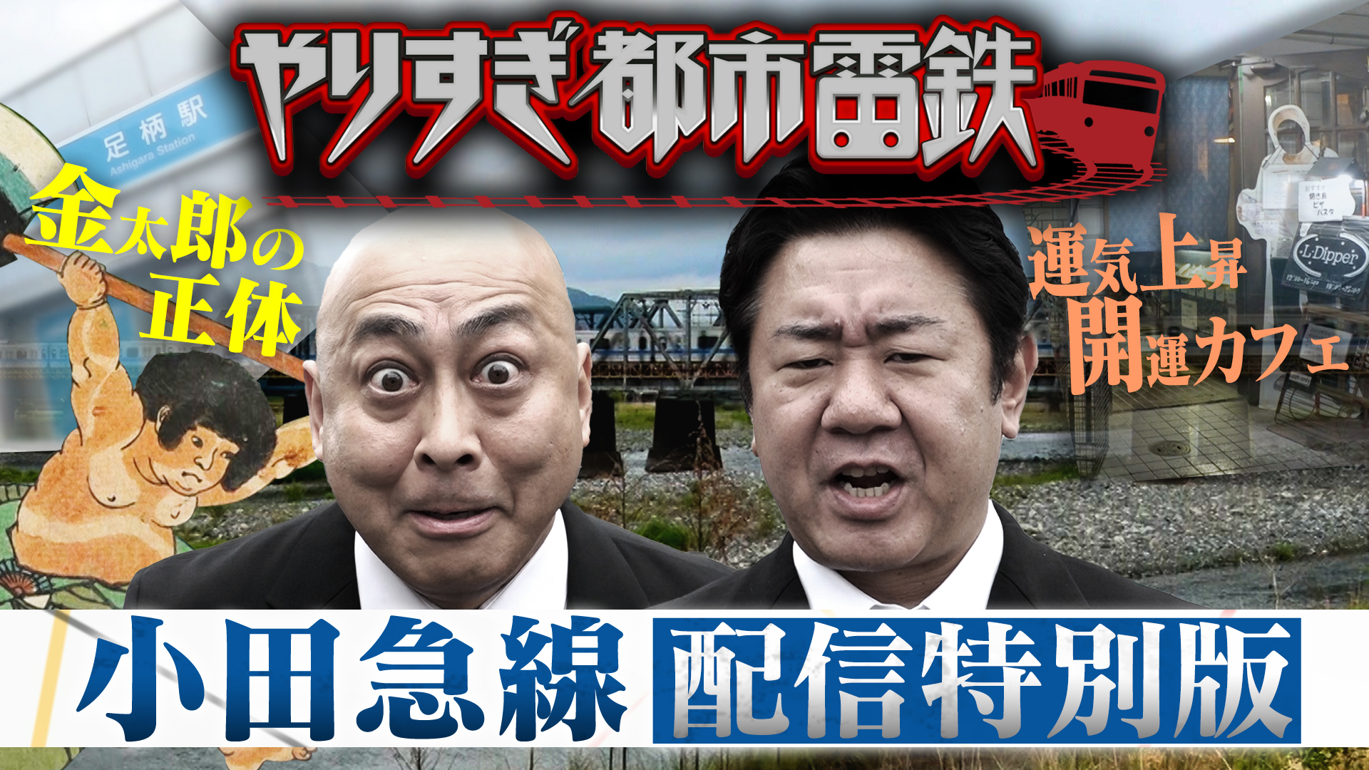ウソかホントかわからないやりすぎ都市伝説　 DVD 13枚セット Amazon.co.jp: ウソかホントかわからない やりすぎ都市伝説 未来