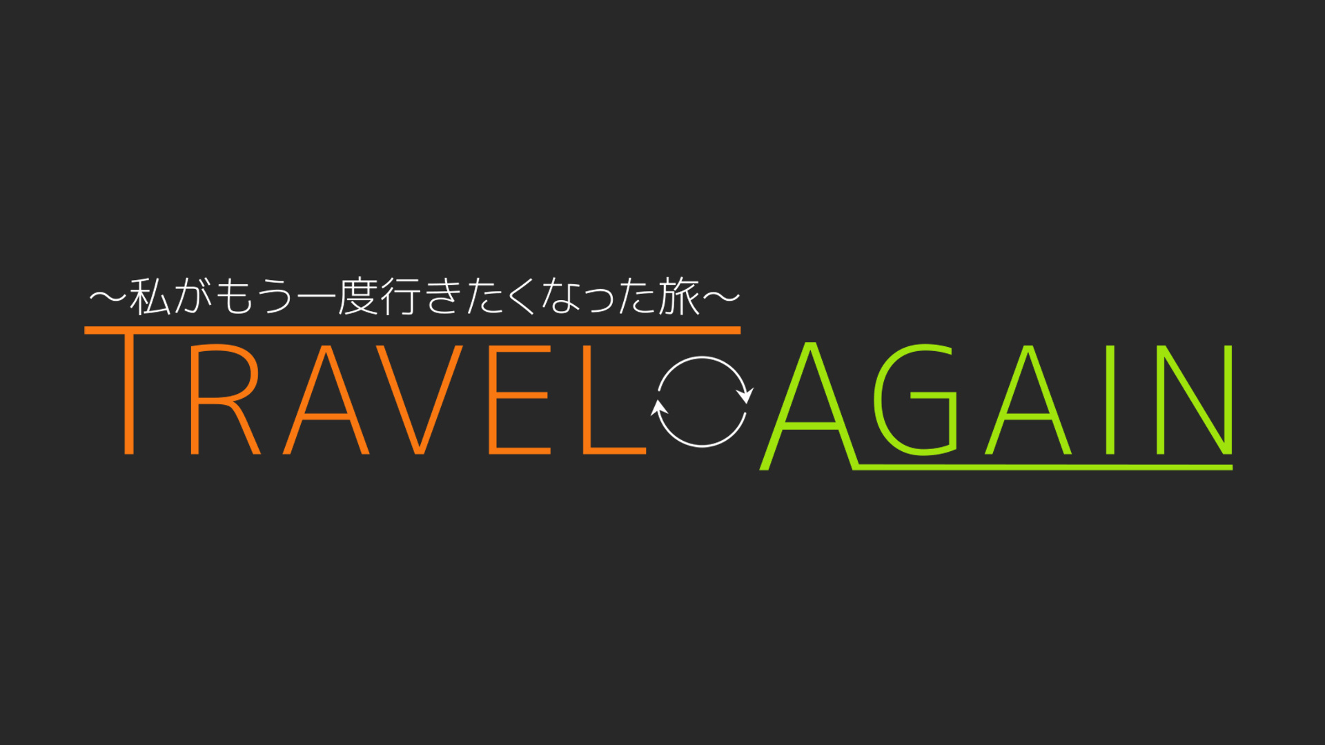 TRAVEL AGAIN～私がもう1度行きたくなった旅～｜ネットもテレ東 テレビ東京の人気番組動画を無料配信！