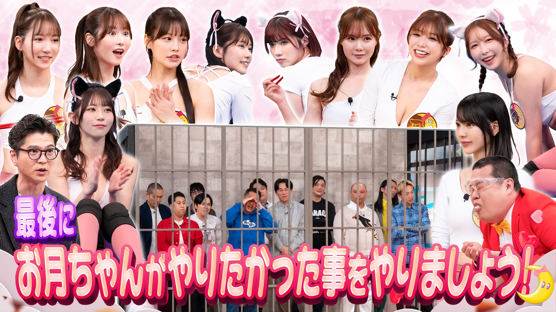 動画】最後にお月ちゃんがやりたかった事をやりましょう！（1） - 月と