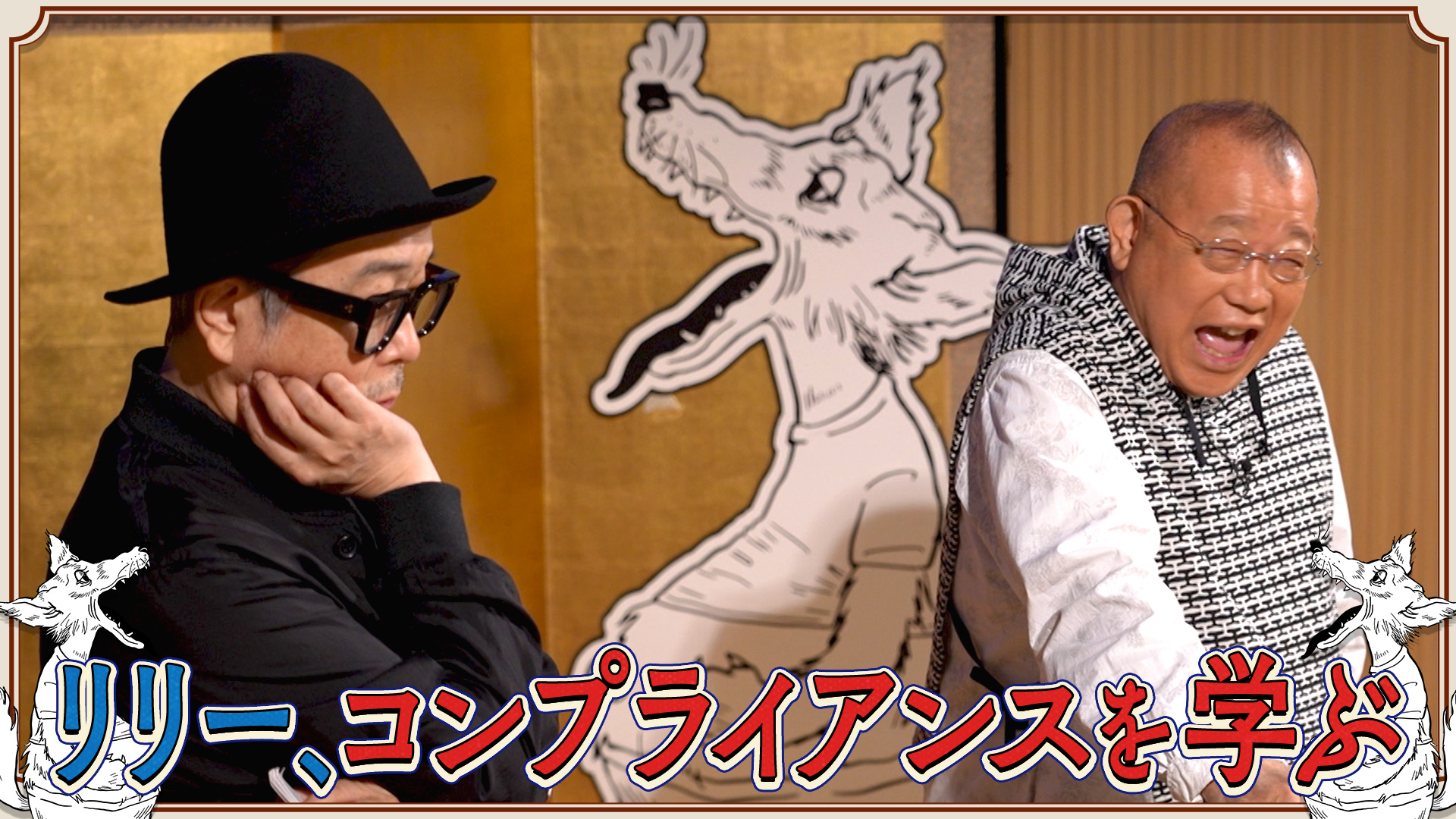 素っ頓狂な夜～笑福亭鶴瓶とリリー・フランキーのフリートーク～(BS