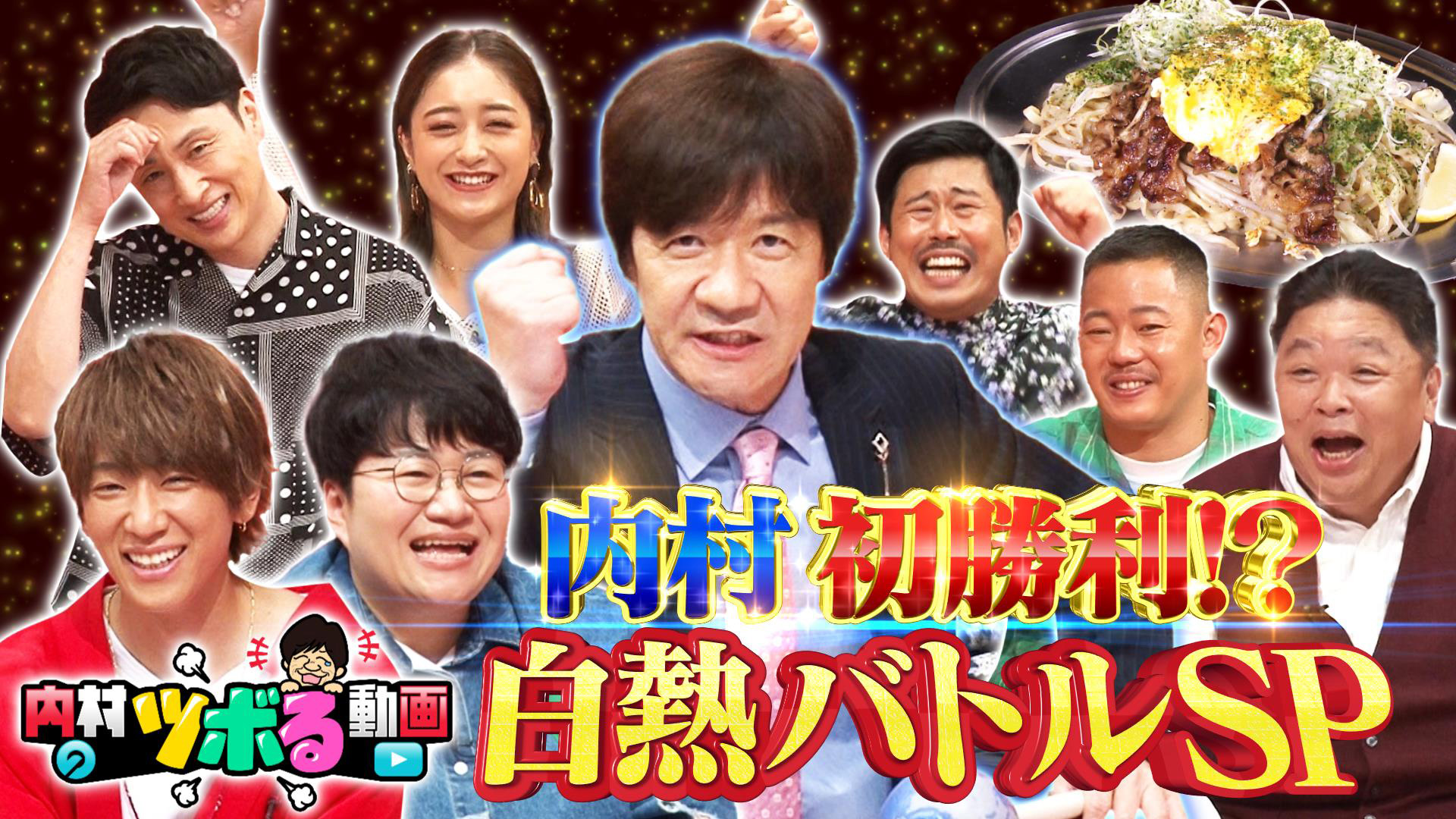 動画 世界がダマされた 衝撃映像クイズsp 内村のツボる動画 8月30日 火 ネットもテレ東