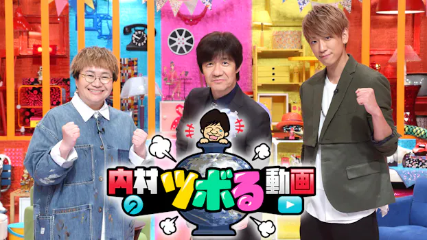 公式 ネットもテレ東 テレビ東京の番組動画を無料で見逃し配信