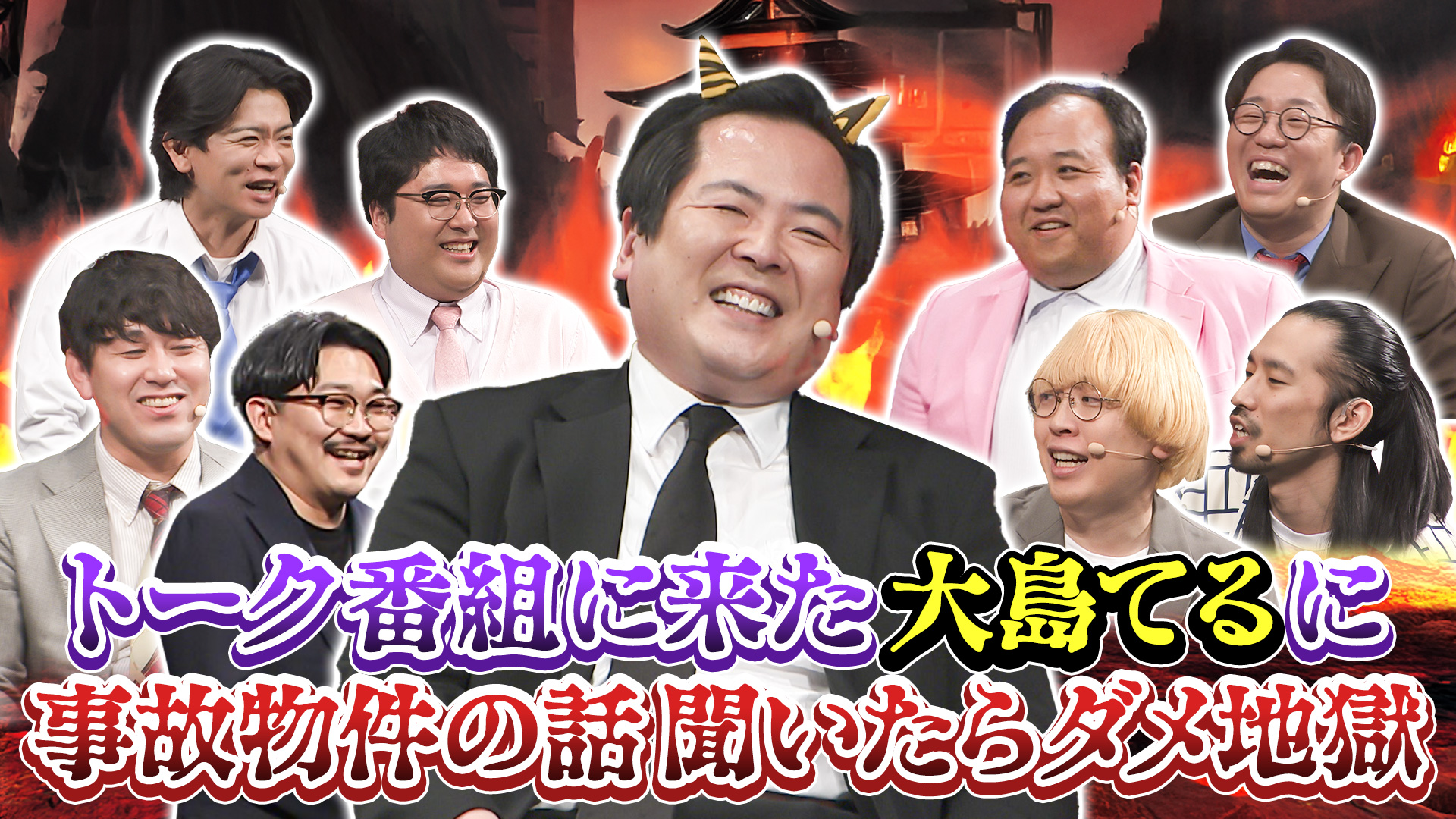 勇者ヨシヒコと悪霊の鍵｜ネットもテレ東 テレビ東京の人気番組