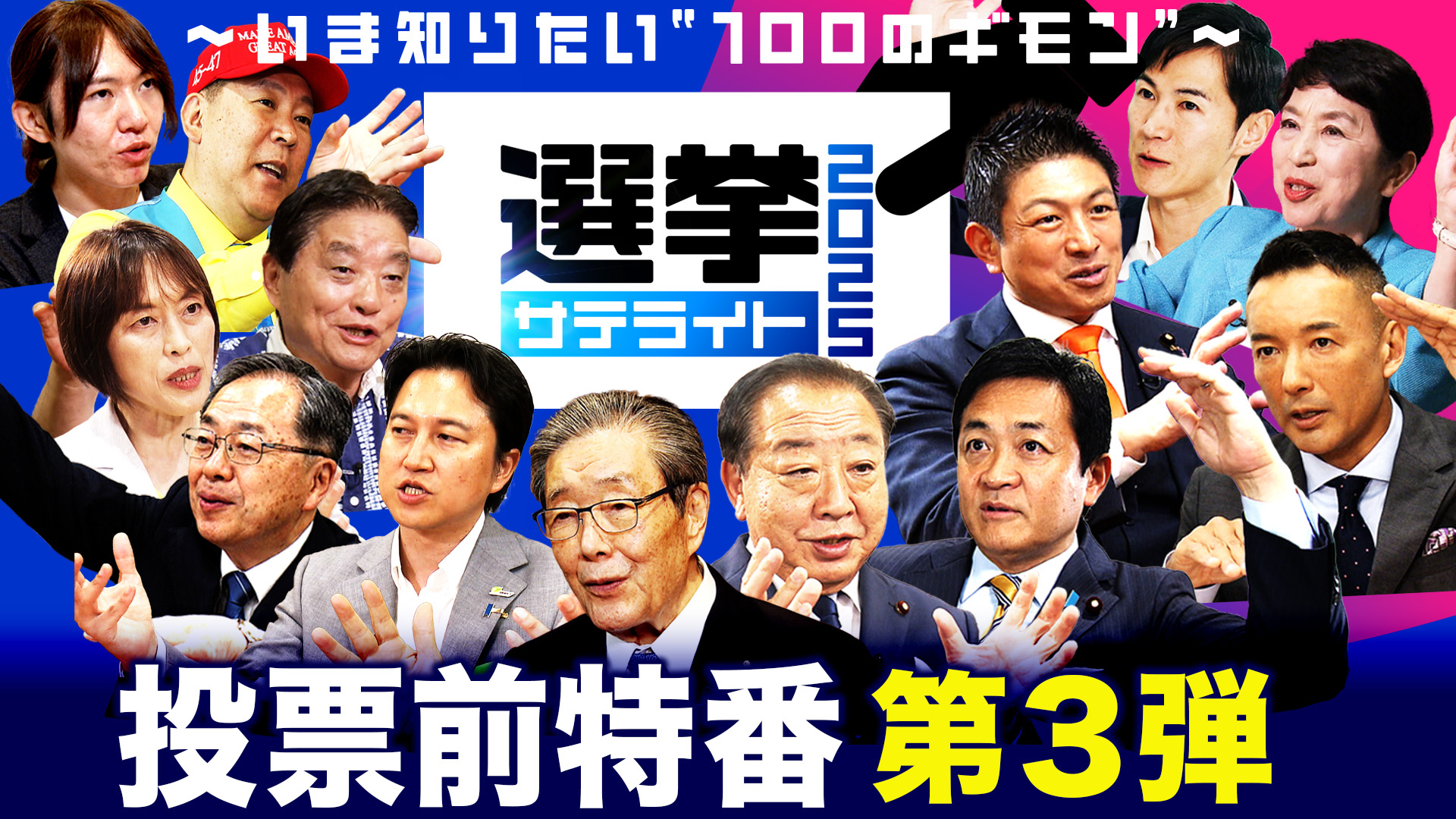 総選挙 Z/Xを予約してPRカードをもらおう！キャンペーン アイドル