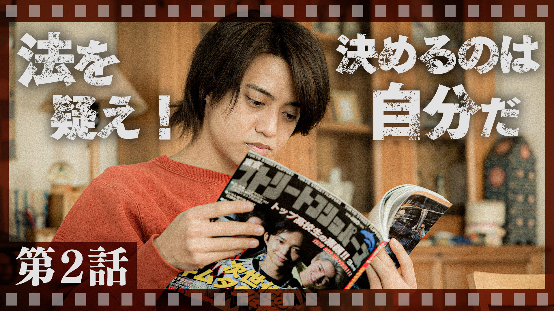 TVドラマ mln 95｜テレビ東京開局60周年連続ドラマ 2024年放送 第6話 選ぶべきだっ