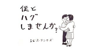 公式配信 蛭子能収の一人でできるもん テレビ東京の番組動画を無料で見逃し配信 ネットもテレ東