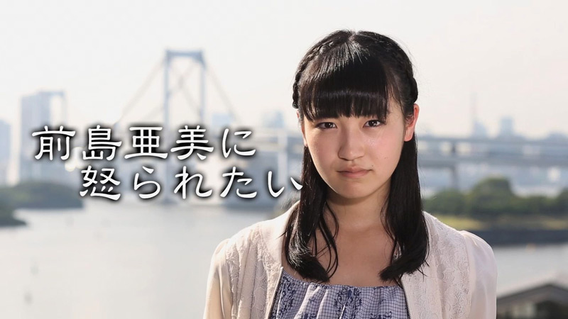 亜美 前島