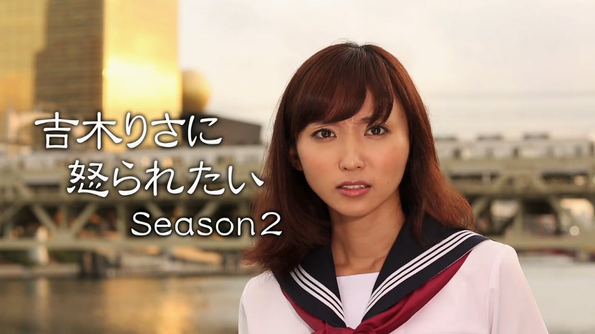 吉木りさに怒られたいWEB| 公式無料動画配信 ネットもテレ東