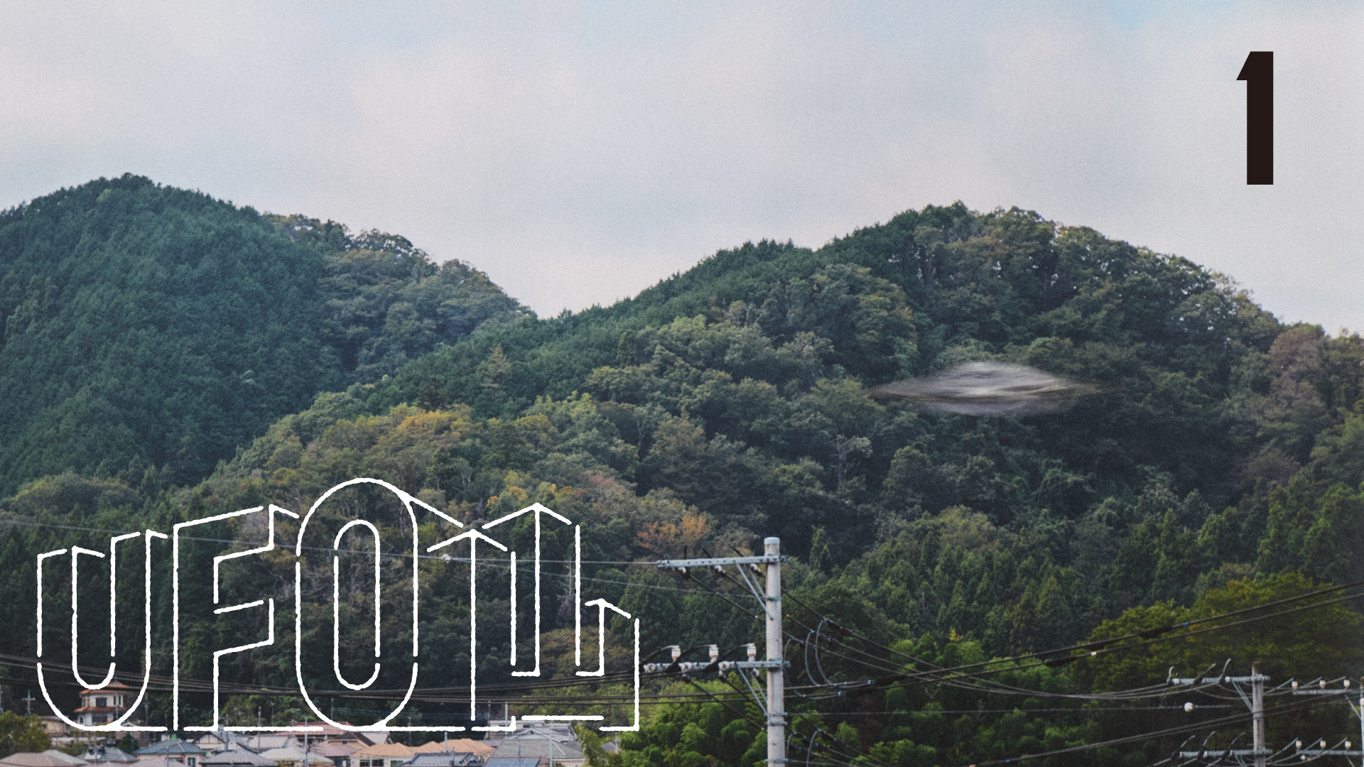 初森ベマーズ｜ネットもテレ東 テレビ東京の人気番組動画を無料配信！