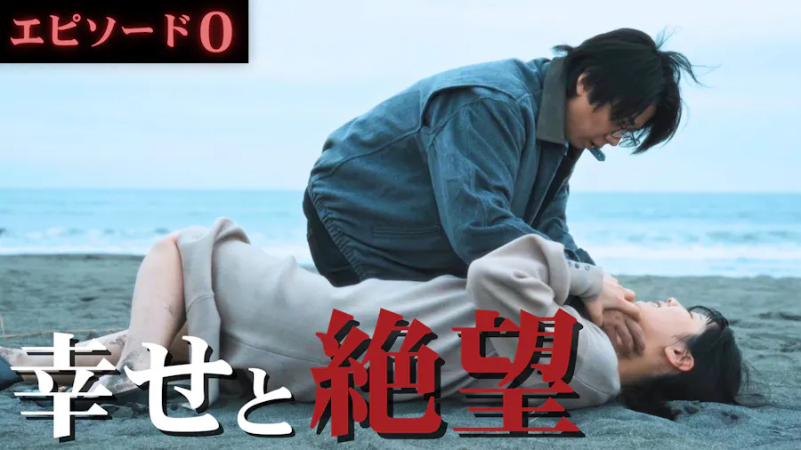 エピソード0「産まない女はダメですか？ 緒方と千紘のトツキトオカ」