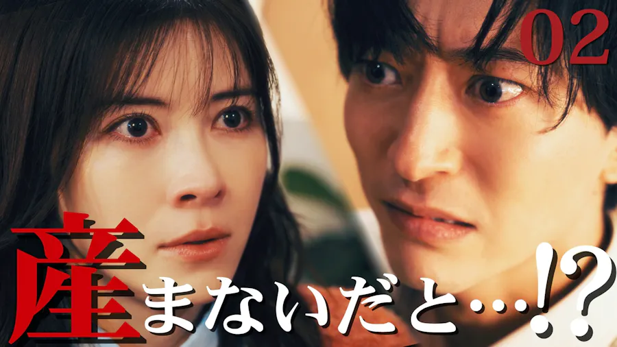 第2話 「ケーキ叩き潰した夜」