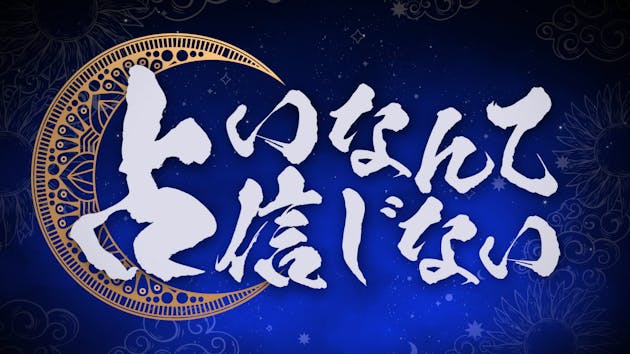 公式 ネットもテレ東 テレビ東京の番組動画を無料で見逃し配信