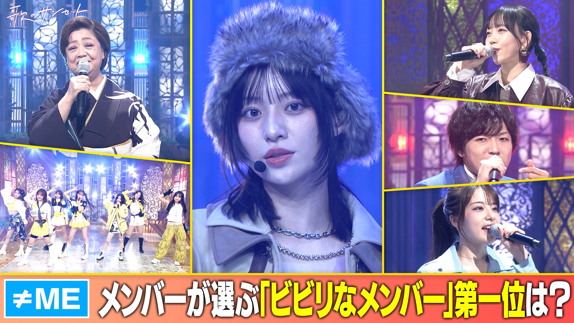 歌のサンセット(テレ東、2025/12/12 17:30 OA)の番組情報ページ | テレ