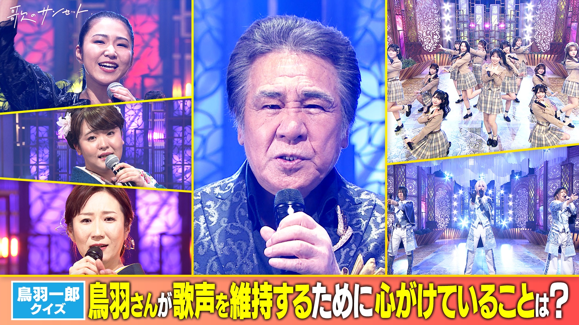 歌のサンセット(テレ東、2026/3/27 17:30 OA)の番組情報ページ | テレ