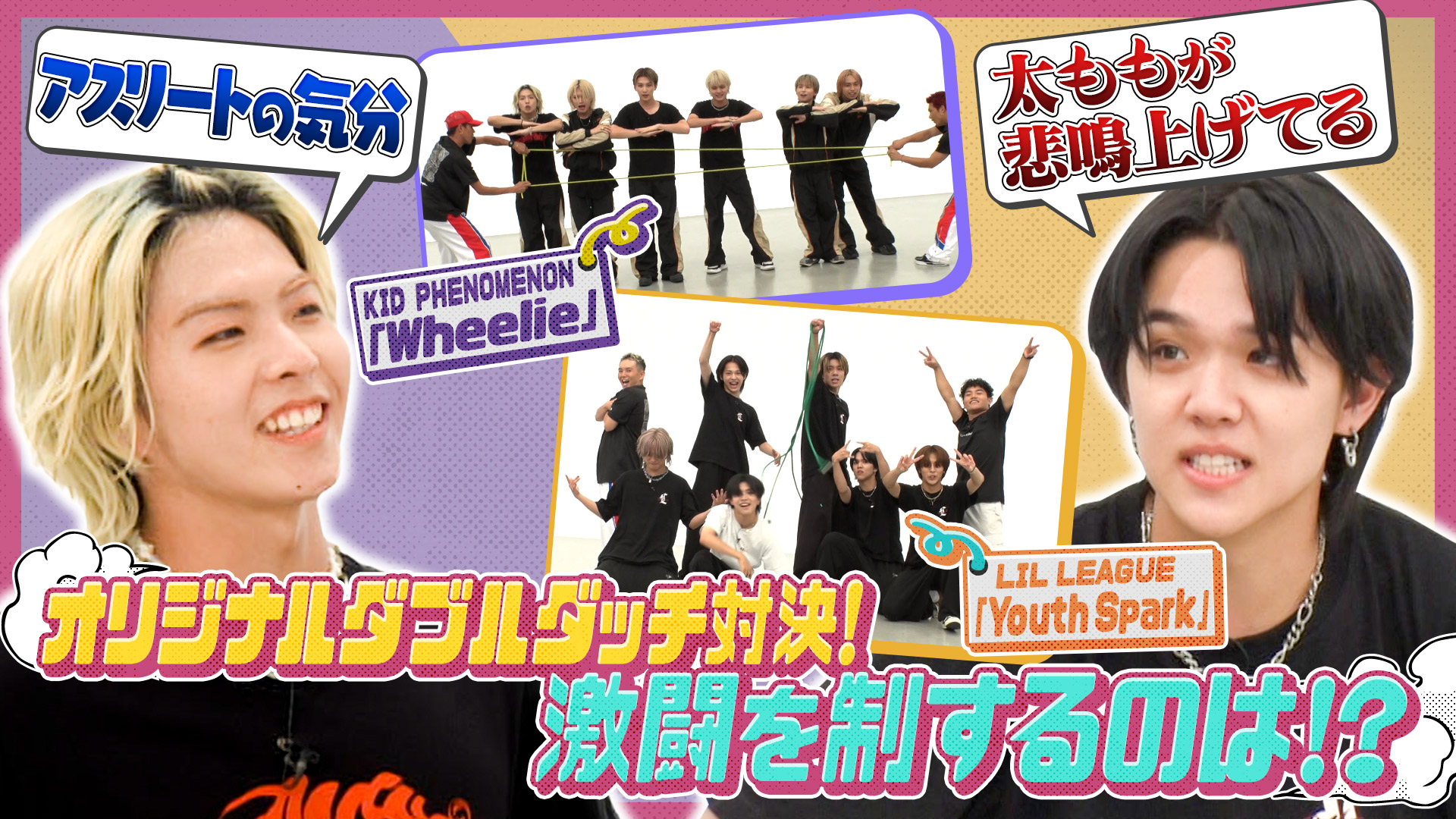 ヴィクトリーグ！ | テレ東・BSテレ東 7ch(公式)