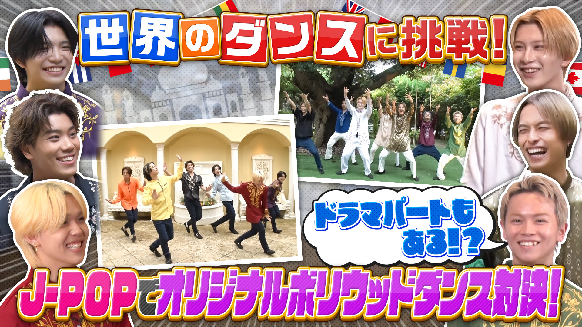 ヴィクトリーグ！ ネオEXILEが嵐＆BTSを踊る！名曲ダンス早