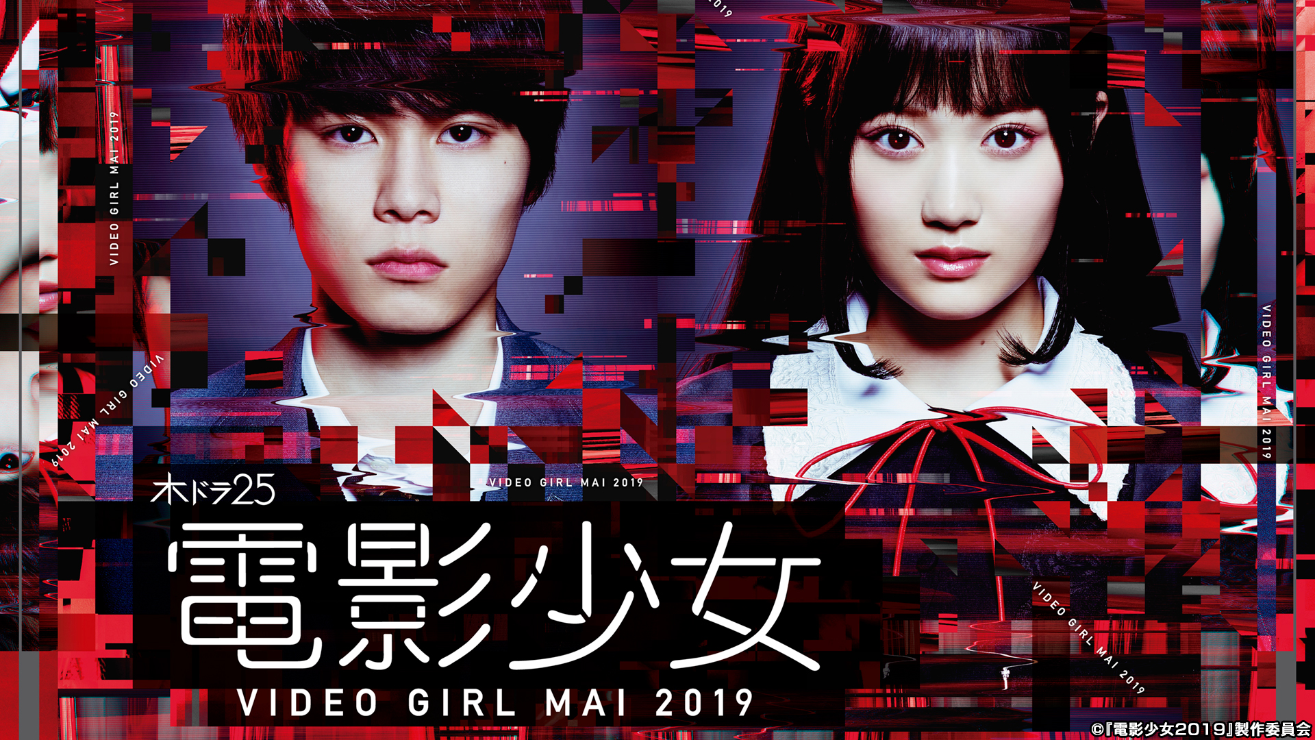 電影少女 Video Girl Mai 19 ネットもテレ東 テレビ東京の人気番組動画を無料配信