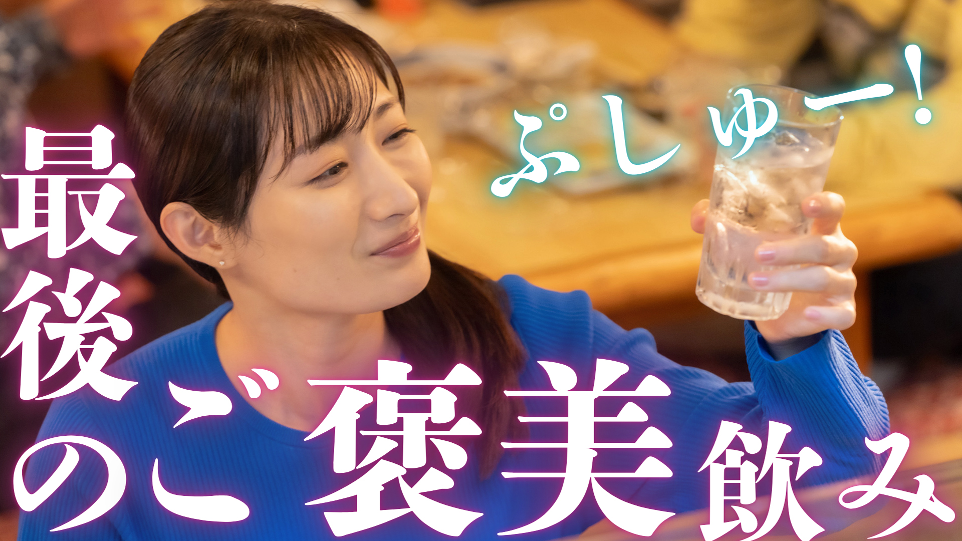 【RRR】ワカコ酒 Season8 DVD-BOX ワカコ酒 Season8 DVD BOX