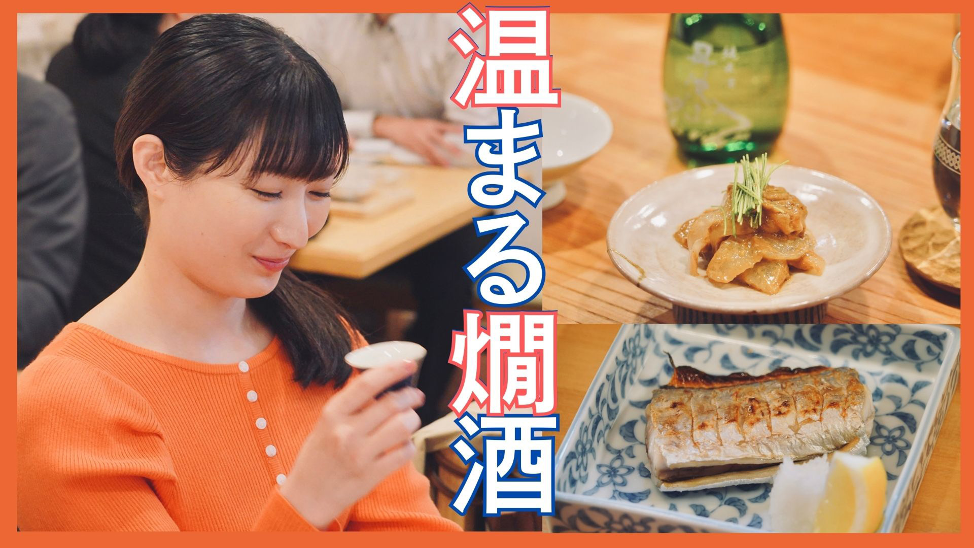 ワカコ酒Season9 第7夜「増毛町の海鮮を満喫」港の海鮮丼と