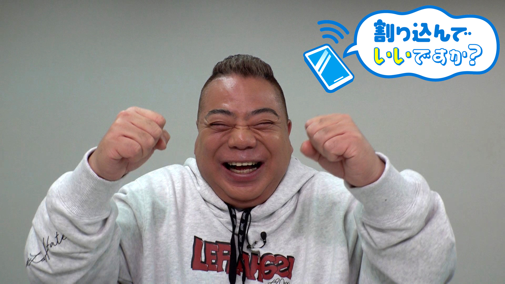 出川・IKKO・みやぞんの割り込んでいいですか?のサムネイル画像