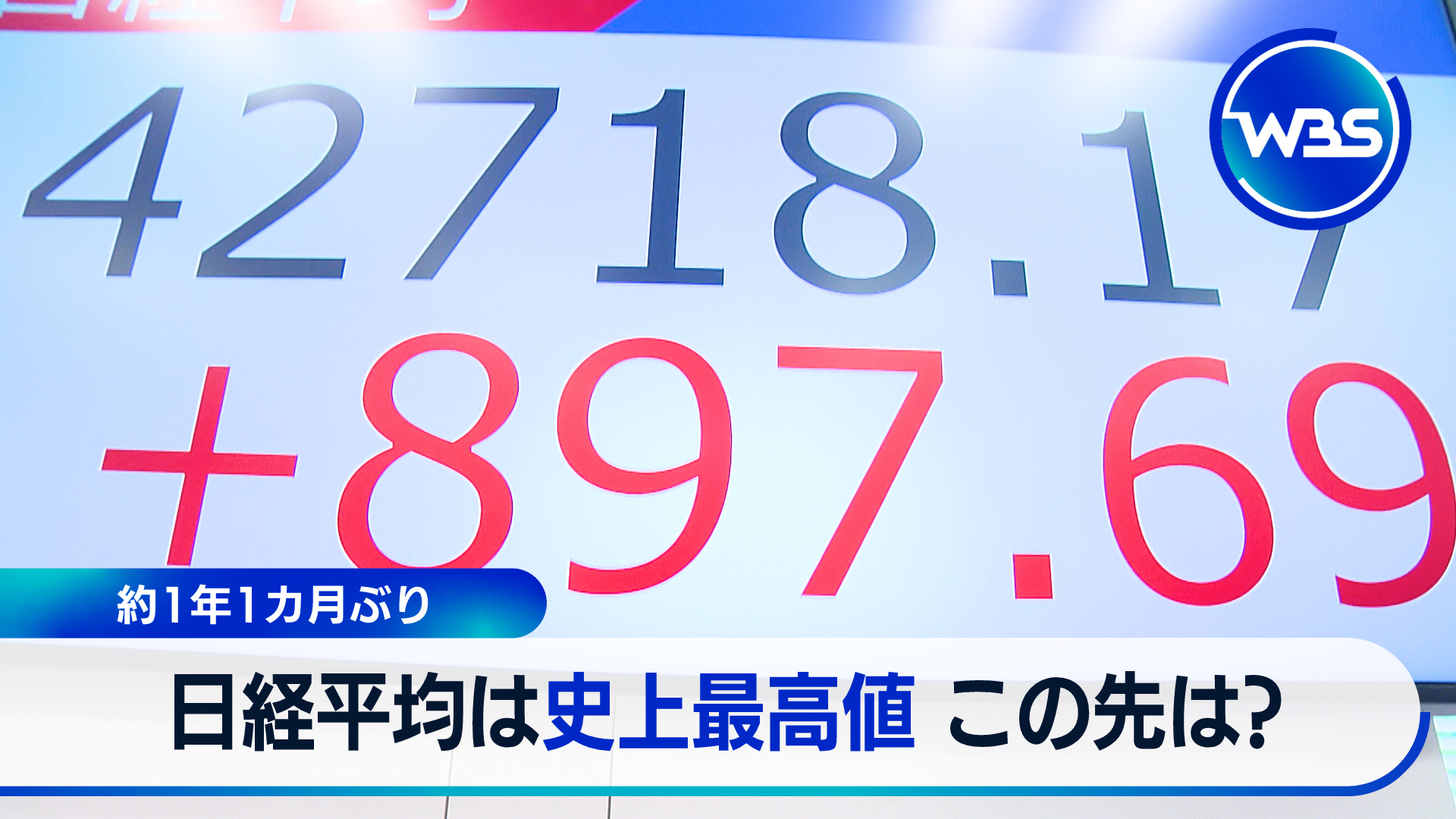 浦和レッズ VS フランクフルト 長谷部誠 凱旋！ブンデスリーガ