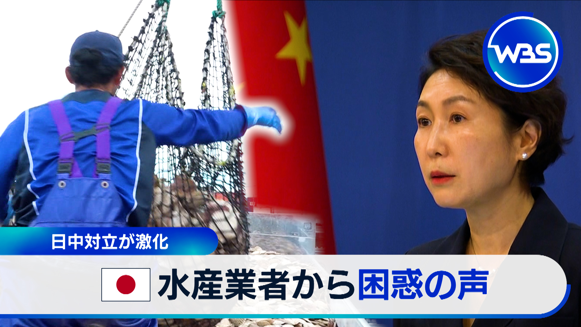 動画】中国が水産物輸入停止“脱中国依存”の観光地も▽子供1人2万円