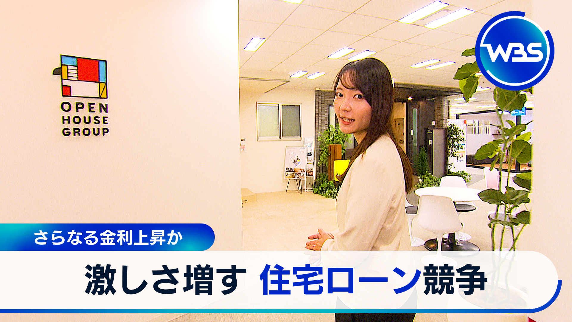 WBS【“高市新総理”への政策期待で日経平均が一時5万円に迫るも