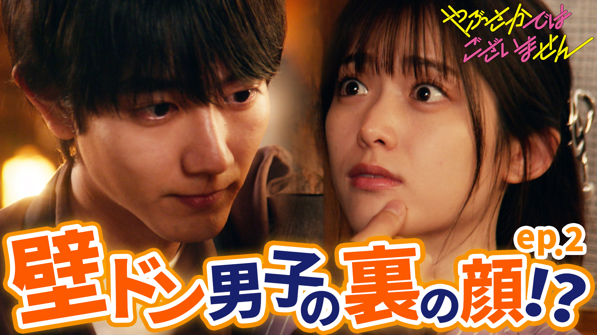 ゲストはEXILE・TAKAHIRO！この春行きたい！京都＆奈良を小峠