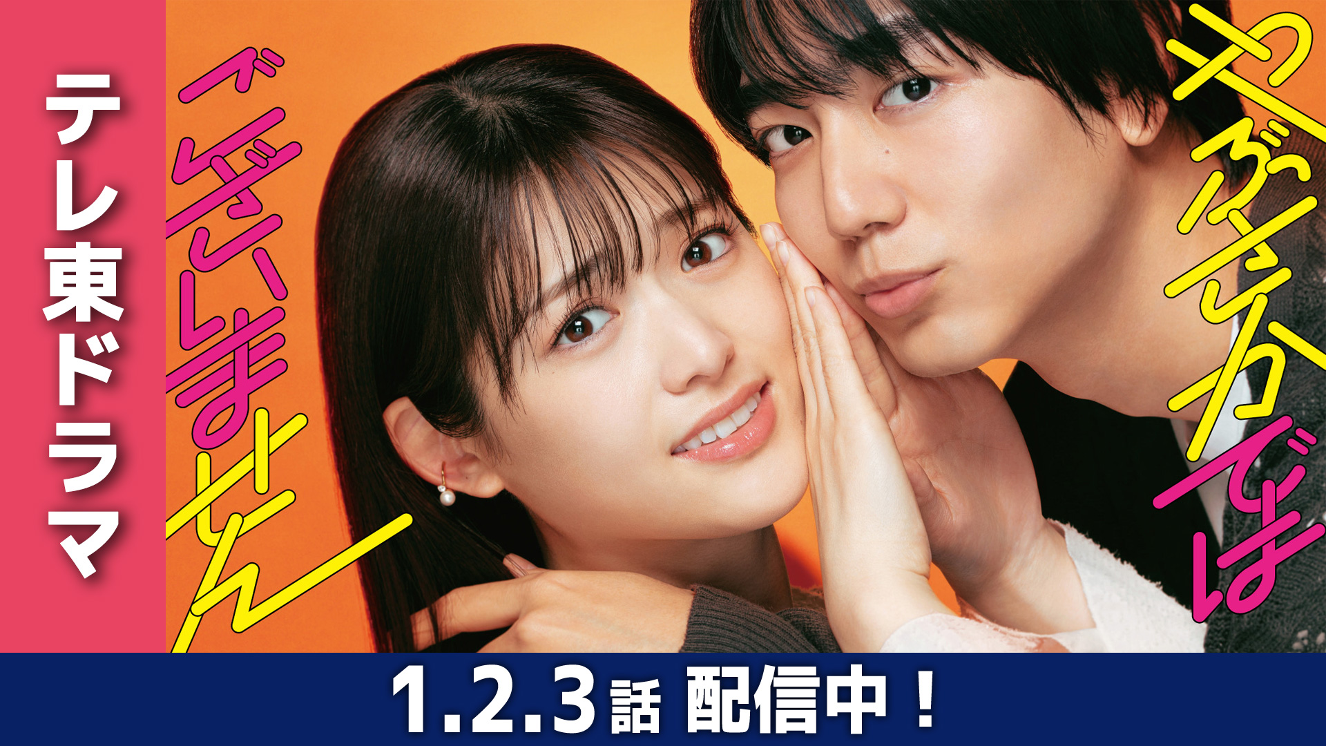 無料テレビでやぶさかではございませんを視聴する